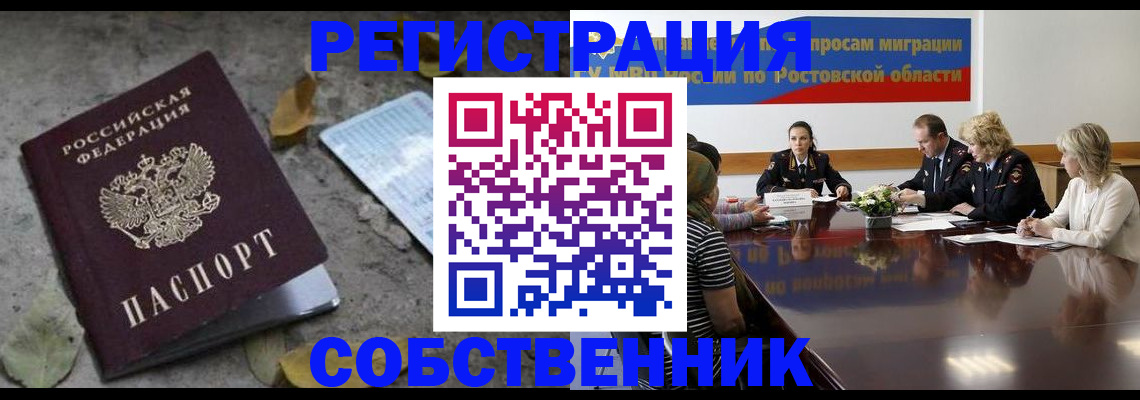 временная регистрация законно в Обояни