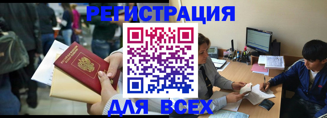 прописка для военкомата в Обояни