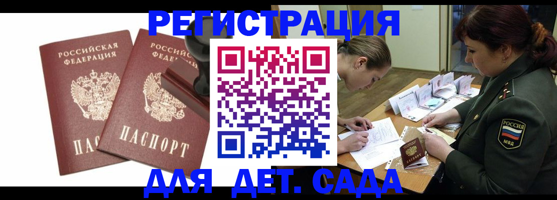 временная регистрация надежно в Обояни
