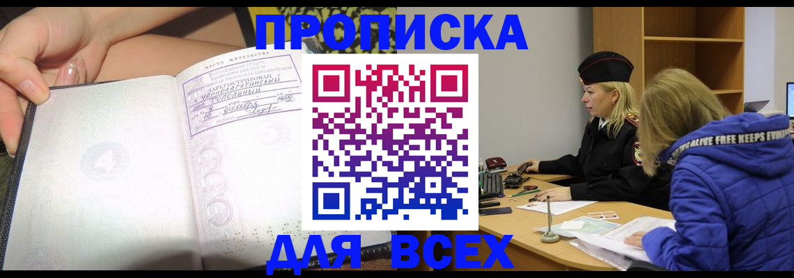 прописка иностранных граждан в Обояни