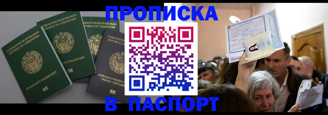 временная регистрация 2025 в Обояни